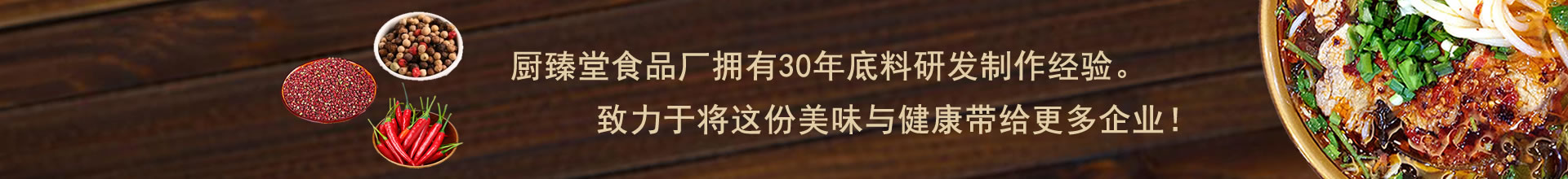 酱料底料代加工厂家
