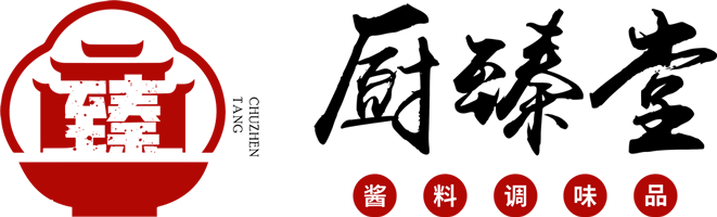 厨臻堂酱料
