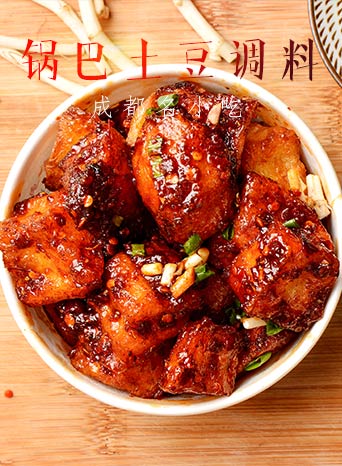锅巴土豆调料