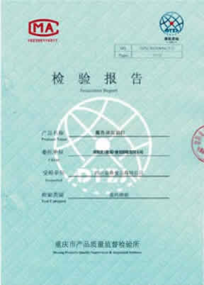 厨臻堂质检报告